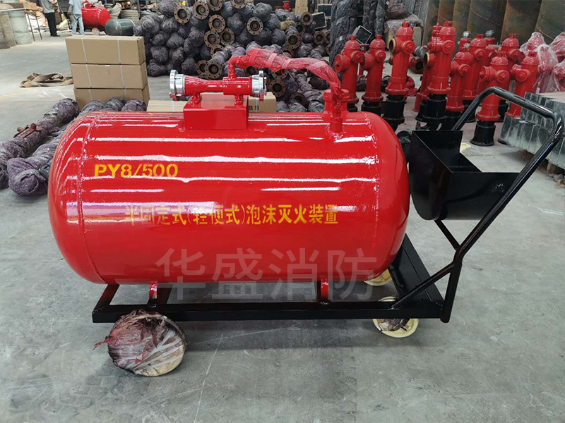 半固定式泡沫滅火裝置-003