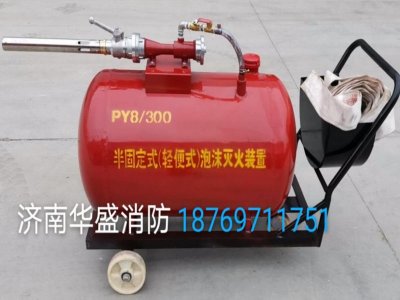 移動(dòng)式泡沫罐-03