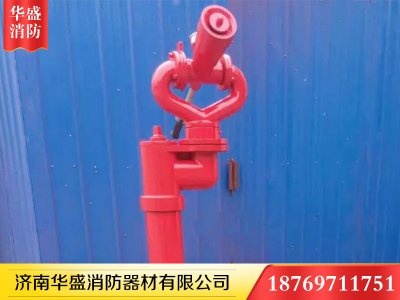 自泄防凍型消防炮座