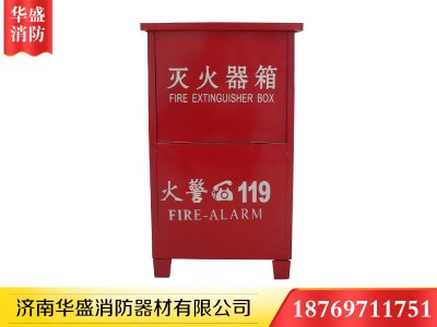 濟南消防箱安裝及使用知識