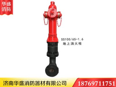 濟南消防器材廠(chǎng)家華盛講公共場(chǎng)所的消防知識